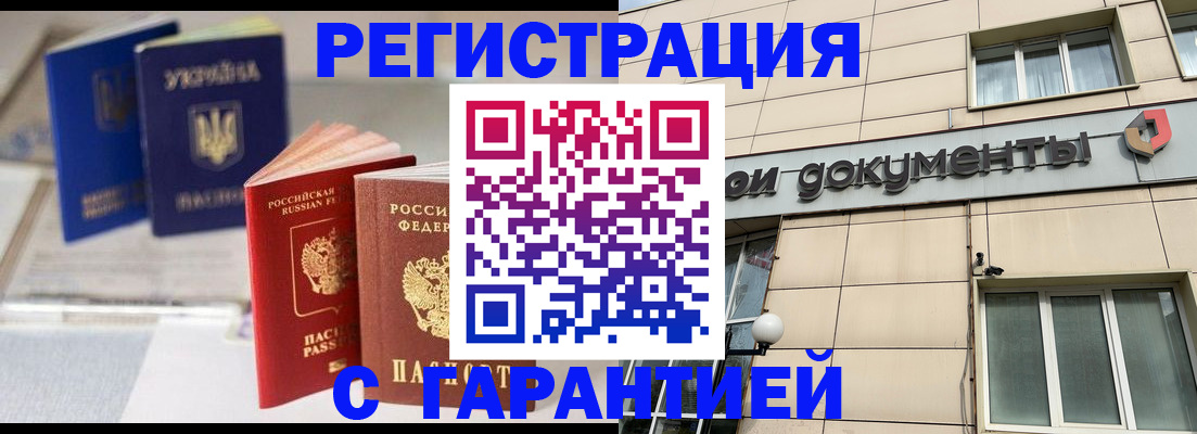 где прописаться в Зверево