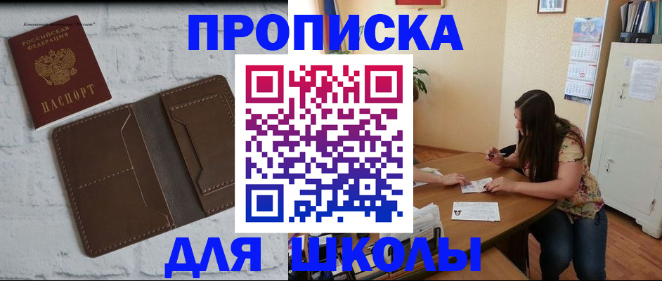 где прописаться в Зверево