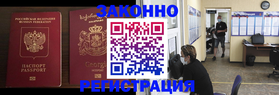 прописка для школы в Зверево