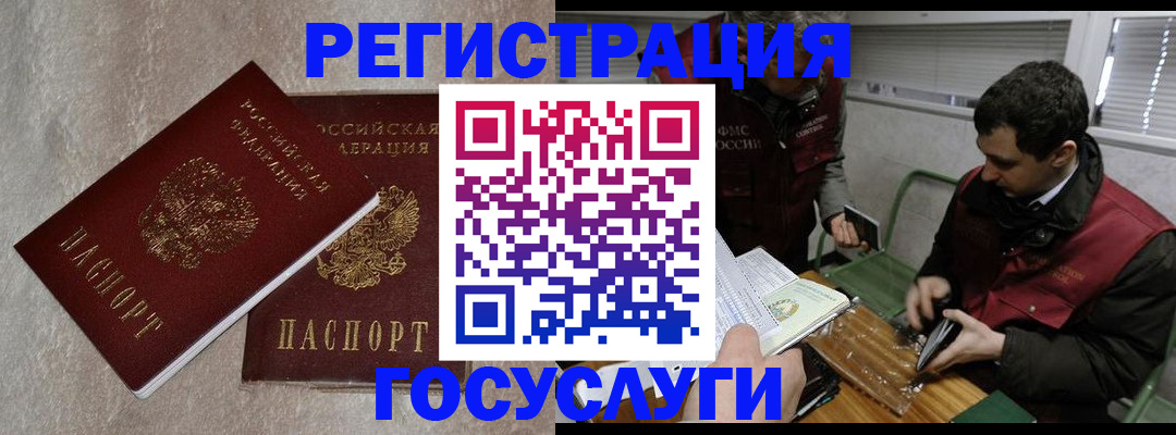 прописка ребенка в Зверево